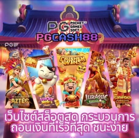 ผลบอลสดตอง 8