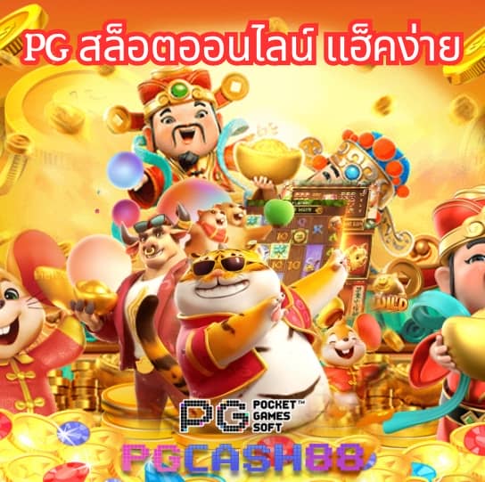 ผลบอลสดตอง 8