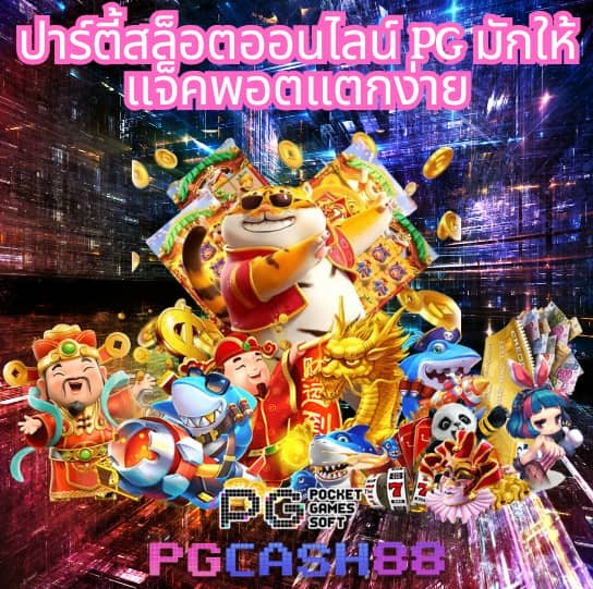 ผลบอลสดตอง 8
